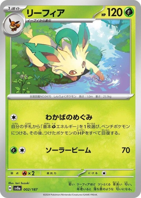 Leafeon - Master Ball Pattern