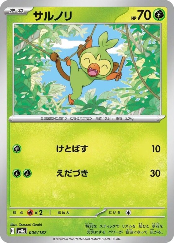 Grookey - Master Ball Pattern