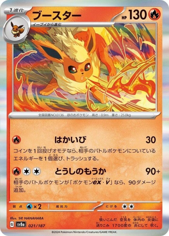 Flareon - Master Ball Pattern