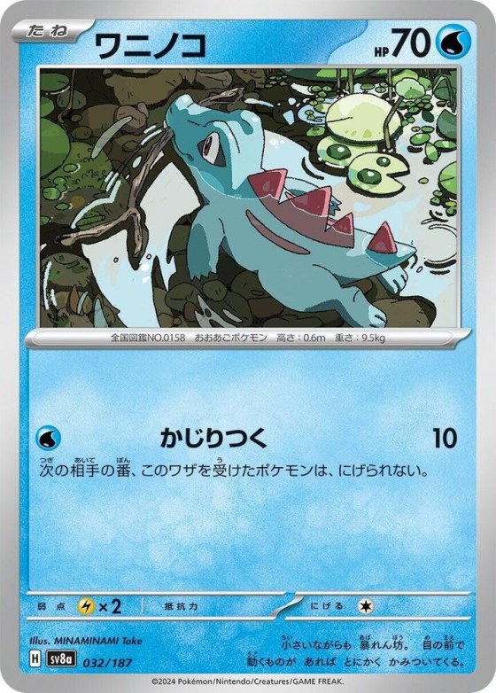 Totodile - Mirror Foil