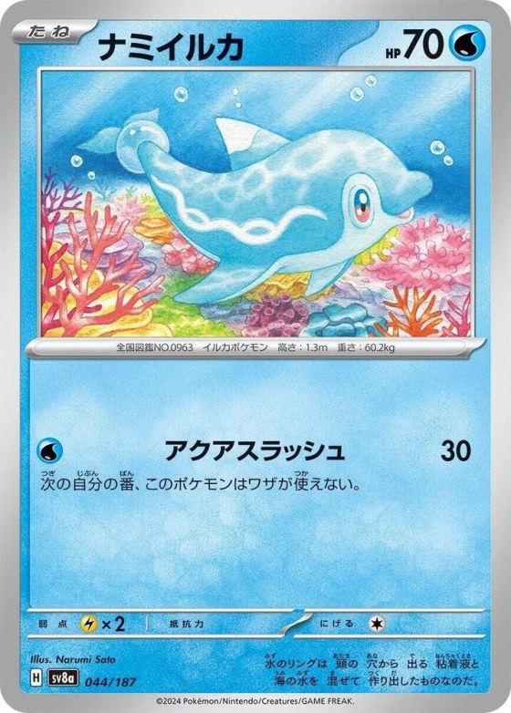 Finizen - Master Ball Pattern