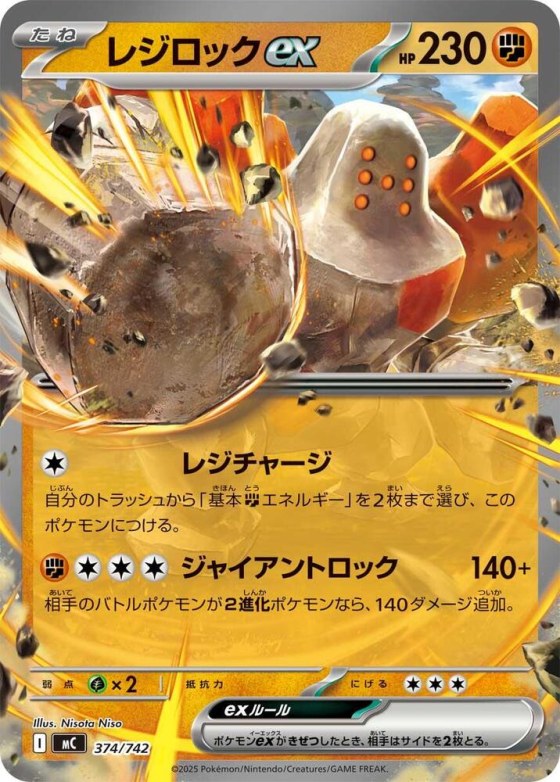 Regirock ex - Mirror Holo