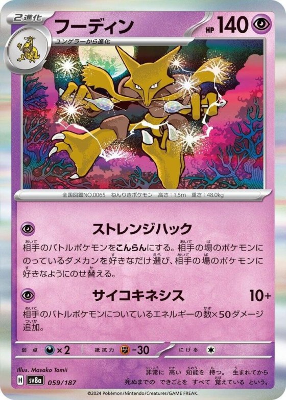 Alakazam - Mirror Foil