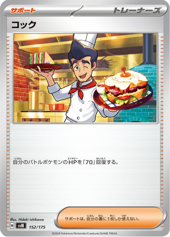 Cook