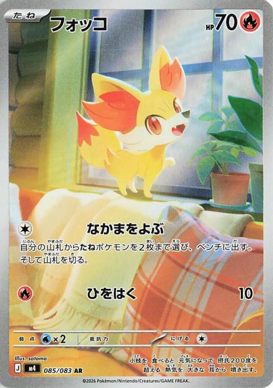 Fennekin