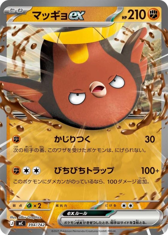 Stunfisk ex - Mirror Holo