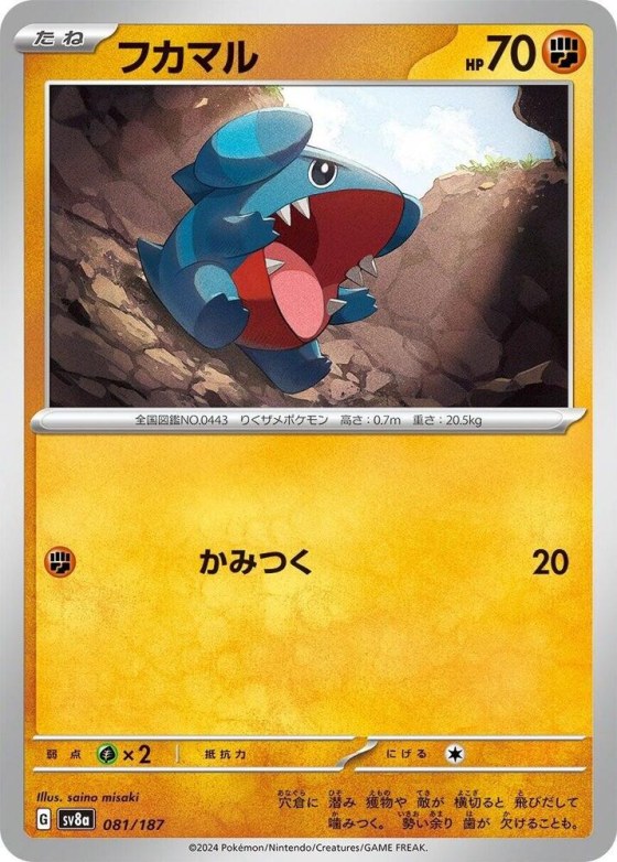 Gible - Master Ball Pattern