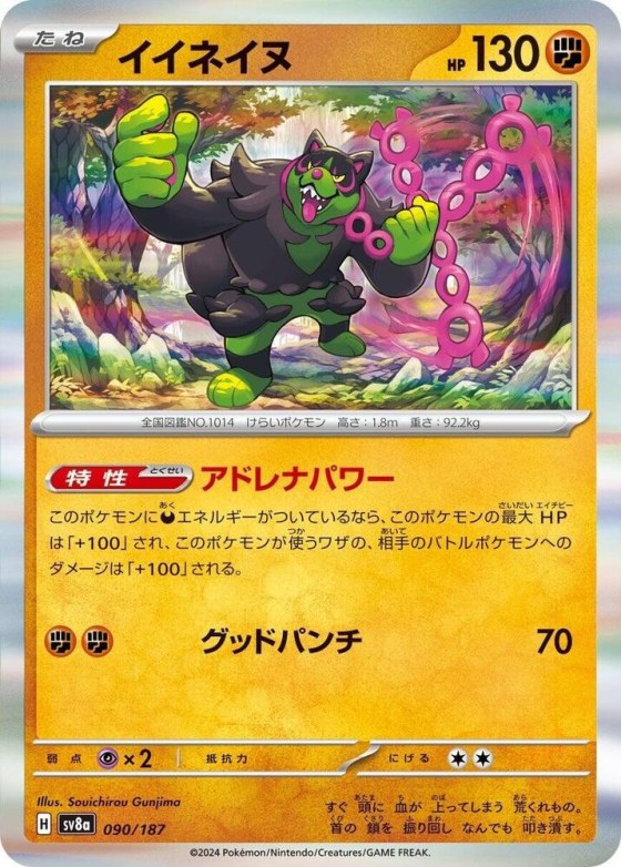 Okidogi - Mirror Foil