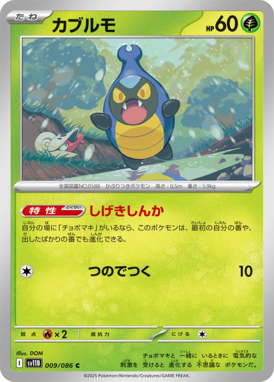 Karrablast - Poke Ball Pattern