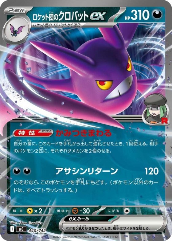 Team Rocket's Crobat ex - Mirror Holo