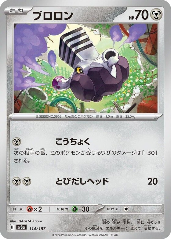 Varoom - Master Ball Pattern