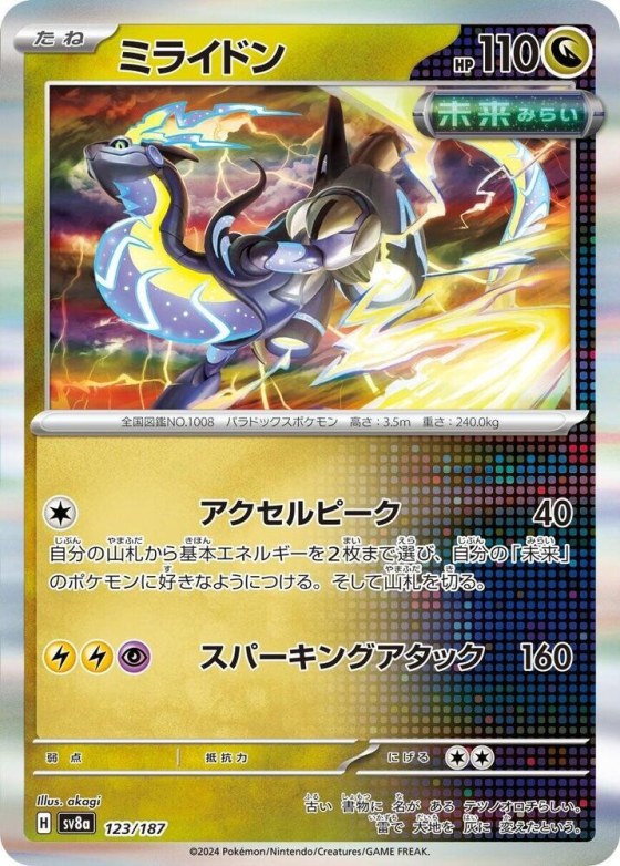 Miraidon - Mirror Foil