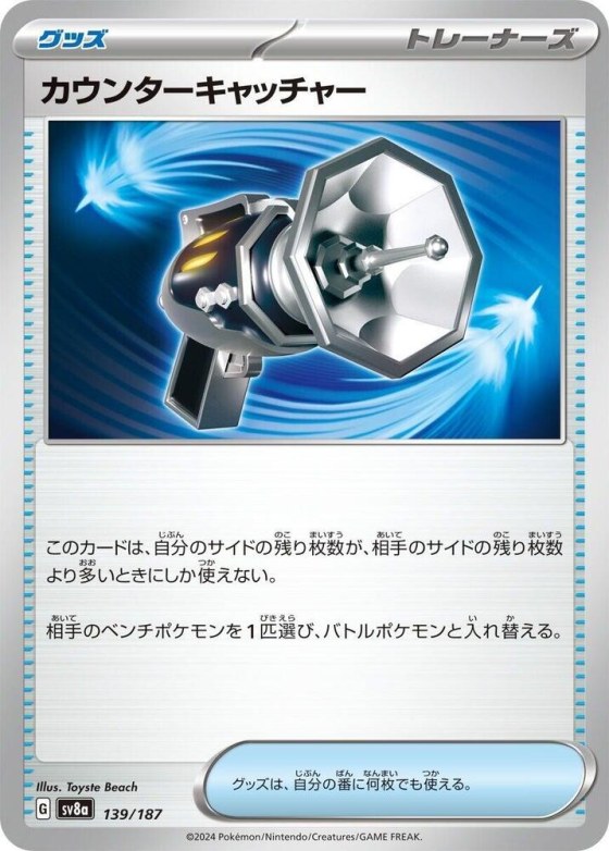Counter Catcher - Mirror Foil