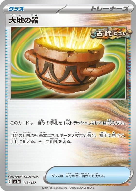 Earthen Vessel - Mirror Foil