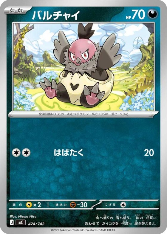 Vullaby - Mirror Holo