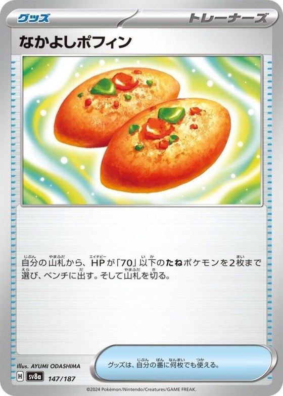 Buddy-Buddy Poffin - Mirror Foil
