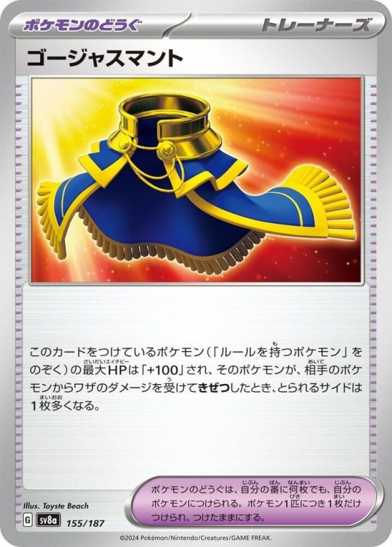 Luxurious Cape - Mirror Foil