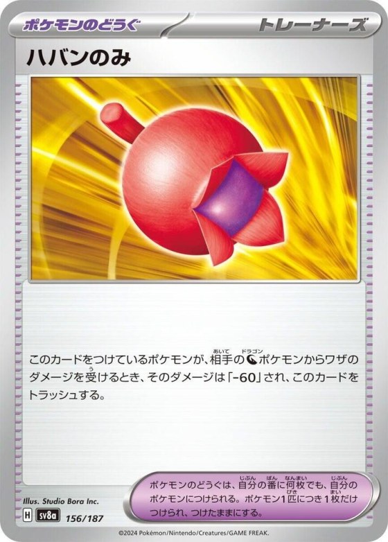 Haban Berry - Mirror Foil