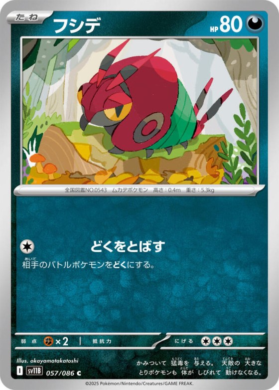 Venipede - Master Ball Pattern