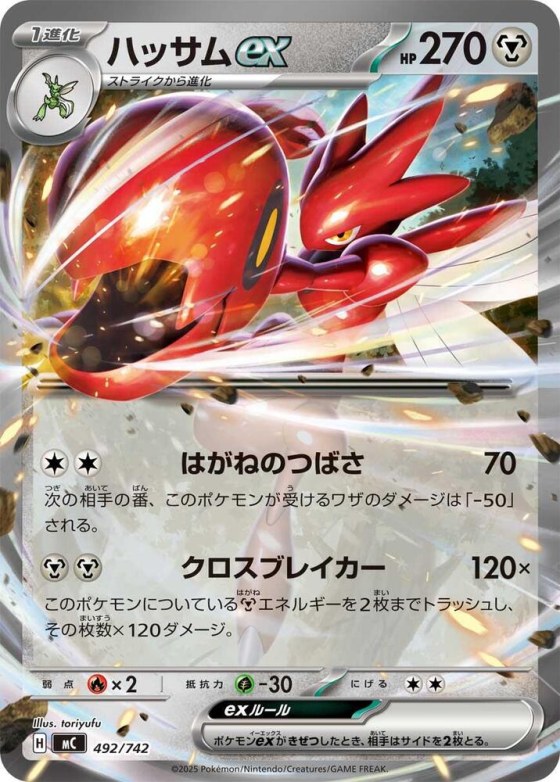 Scizor ex - Mirror Holo