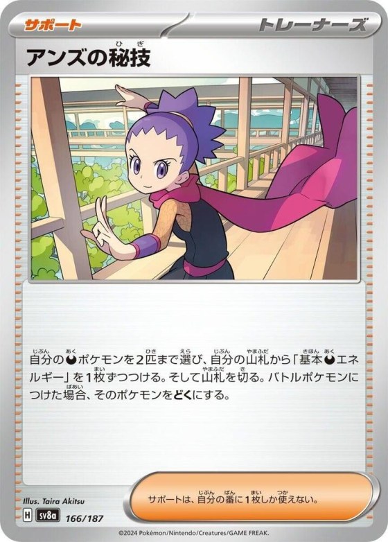 Janine's Secret Art - Mirror Foil