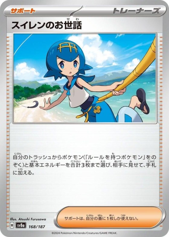 Lana's Aid - Mirror Foil