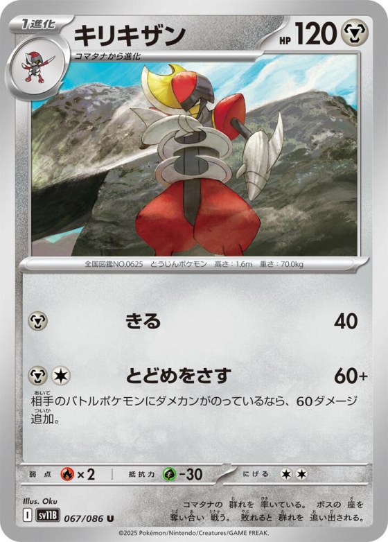 Bisharp - Poke Ball Pattern