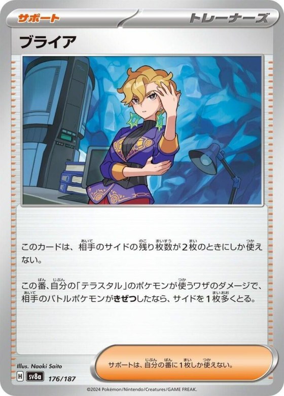 Briar - Mirror Foil