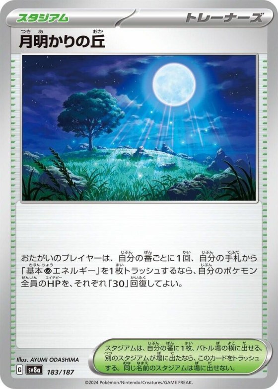 Moonlit Hill - Mirror Foil