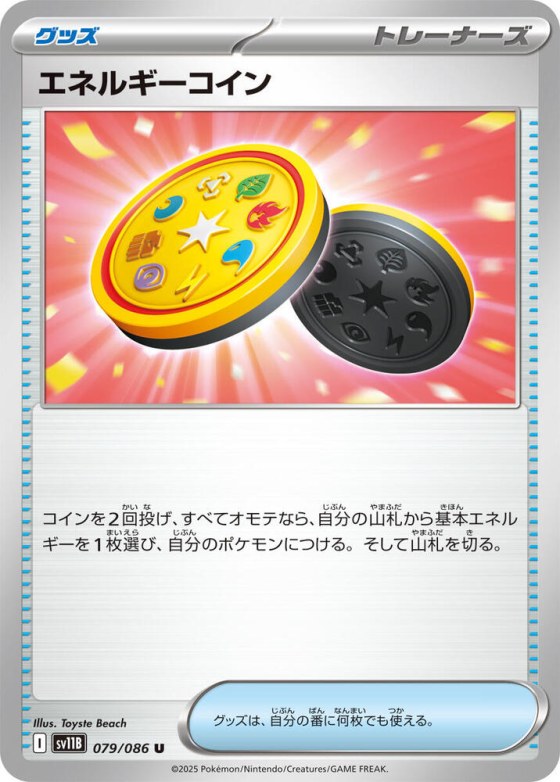 Energy Coin - Poke Ball Pattern