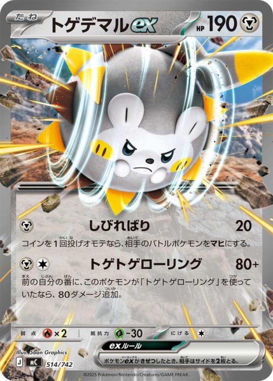 Togedemaru ex - Mirror Holo