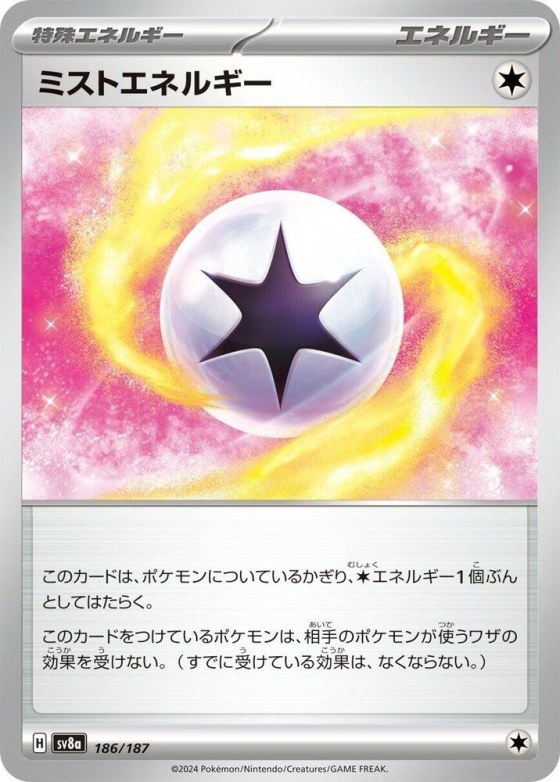 Mist Energy - Mirror Foil