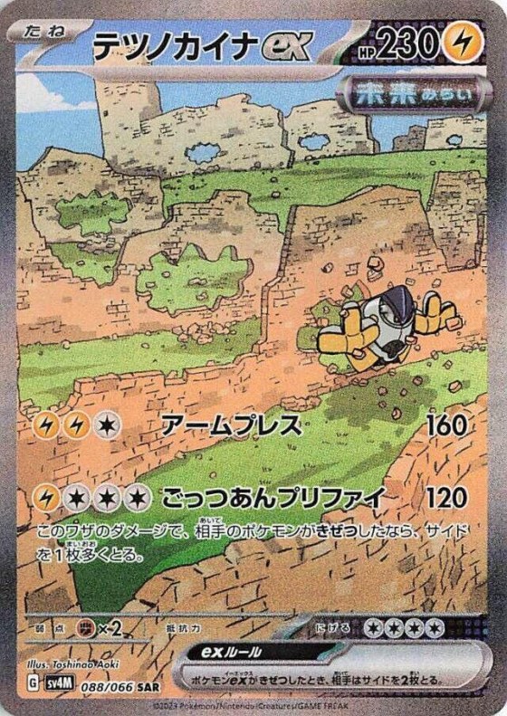 Iron Hands ex