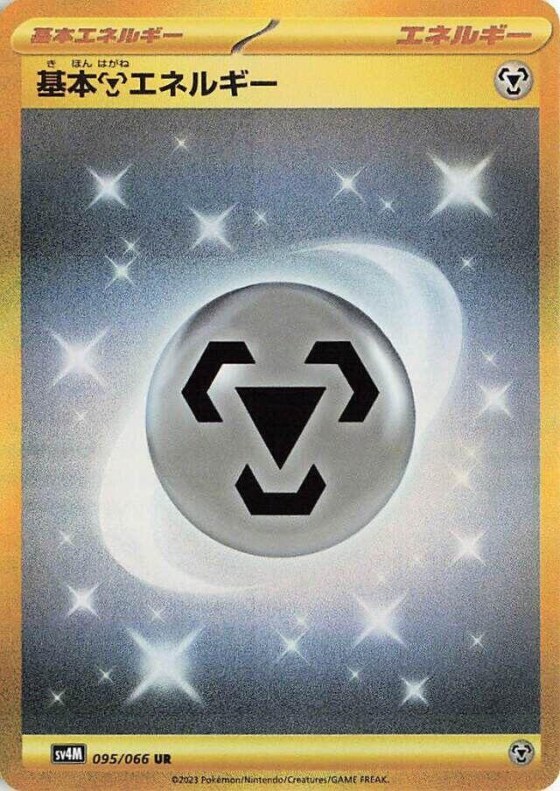 Basic Metal Energy