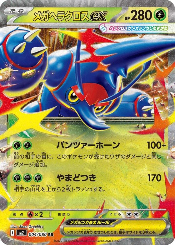 Mega Heracross ex