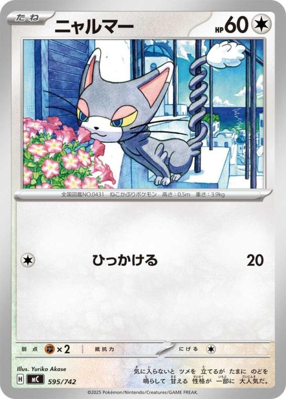 Glameow - Mirror Holo