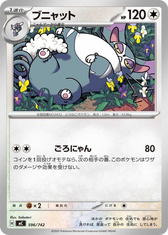 Purugly - Mirror Holo