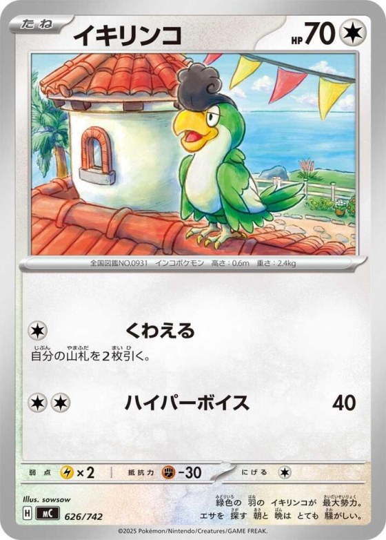 Squawkabilly - Mirror Holo