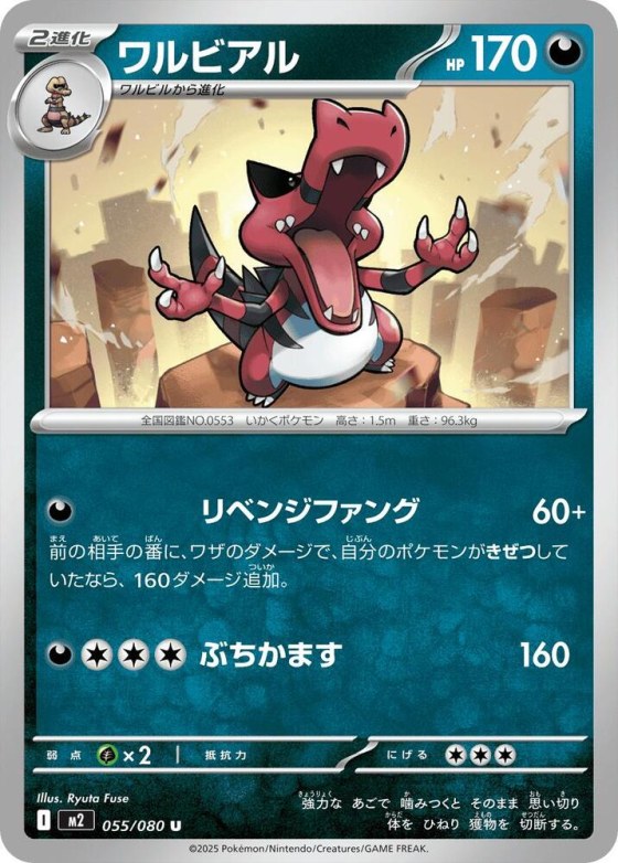 Krookodile