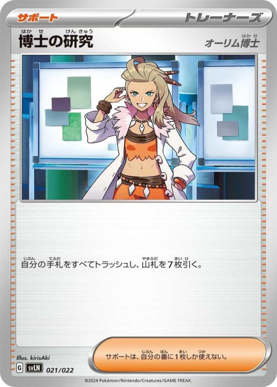 Professor's Research