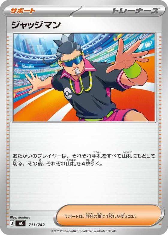 Judge - Mirror Holo