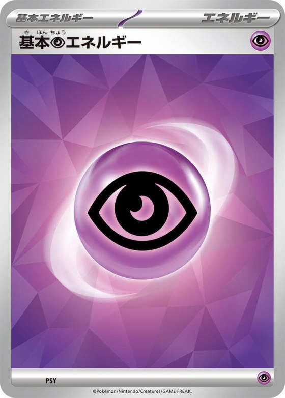 Basic Psychic Energy
