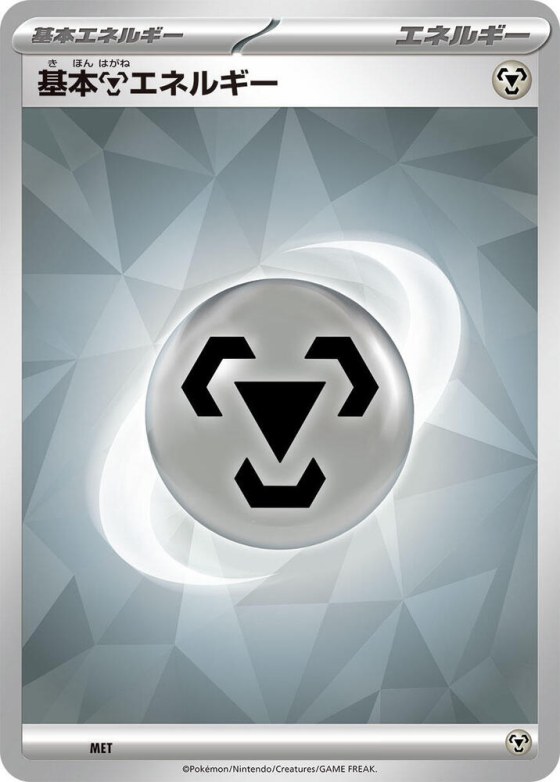Basic Metal Energy
