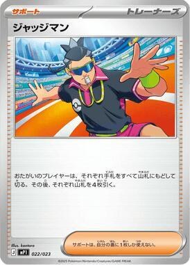 Judge