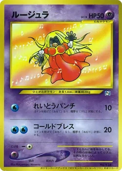 Jynx