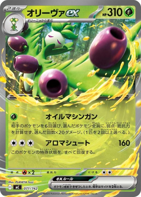 Arboliva ex - Mirror Holo