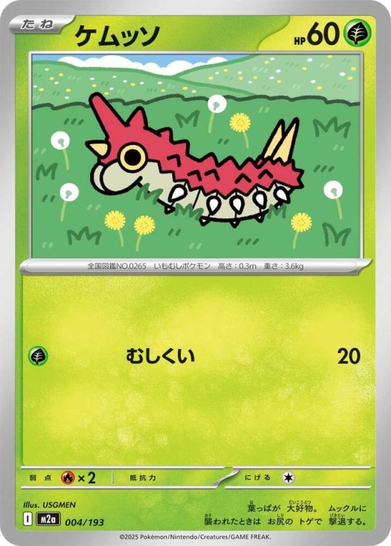 Wurmple - Energy Symbol Pattern