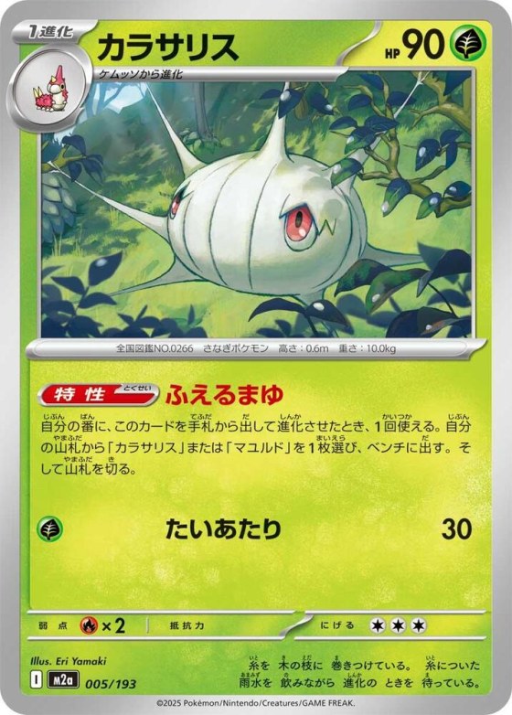 Silcoon