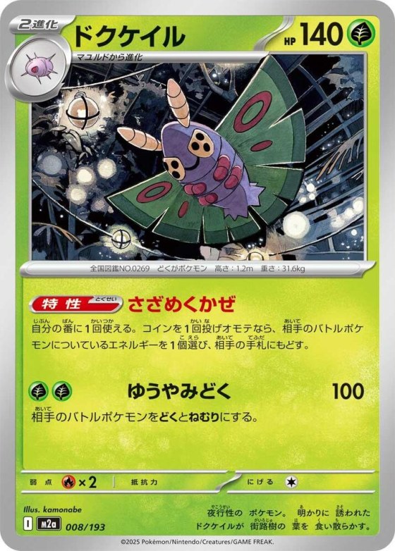 Dustox - Energy Symbol Pattern
