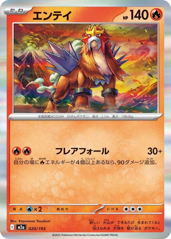 Entei - Quick Ball Pattern
